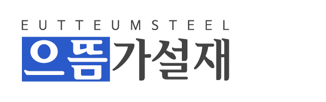으뜸가설재_로고 으뜸가설재_로고