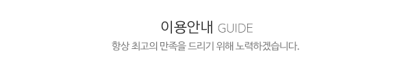 으뜸가설재_문구_문구