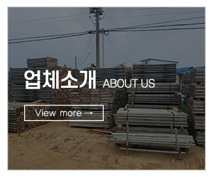 으뜸가설재_메인하단_업체소개