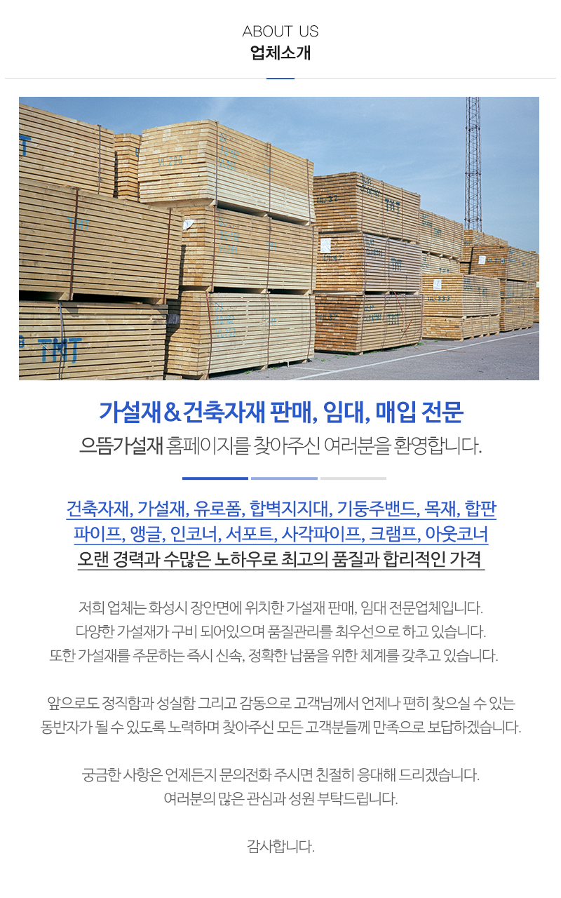 으뜸가설재_내용