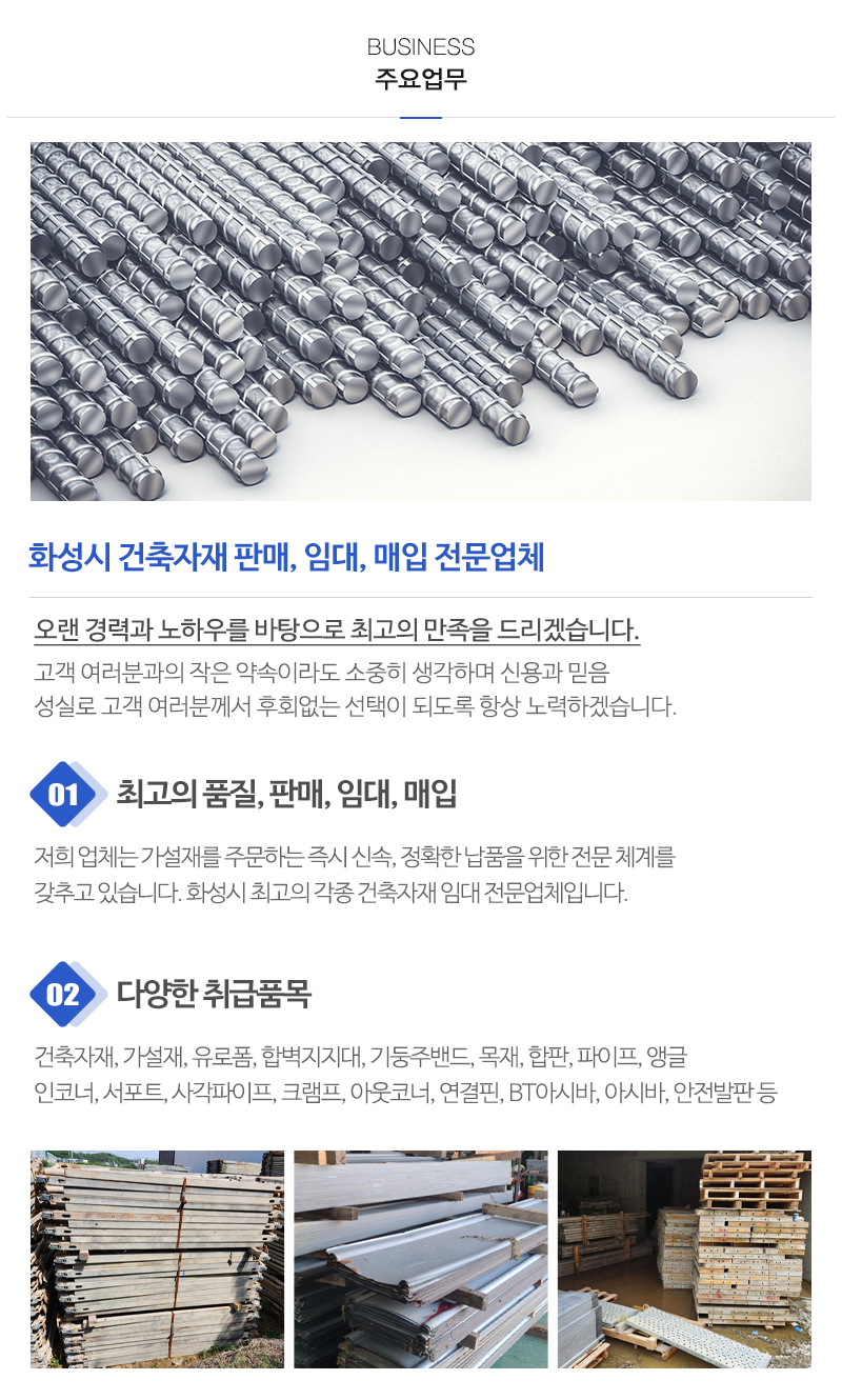 으뜸가설재_내용
